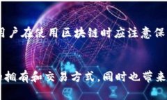   三年前常见的区块链平台