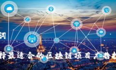 及关键词如何选择最适合