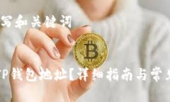 步骤一：撰写和关键词如