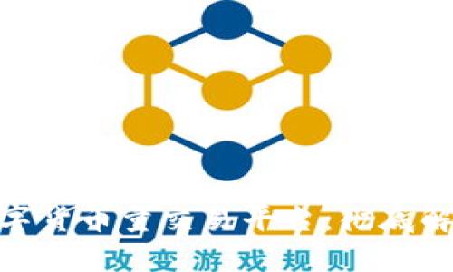 BDC区块链数字货币量交易平台：彻底解读与使用指南