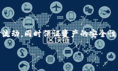 baioti币安提币到TP钱包的时间解析与常见问题解答/baioti
币安, TP钱包, 提币时间, 数字货币/guanjianci

引言
随着数字货币的快速发展，越来越多的用户开始使用交易所进行交易，并希望将资产安全地转移到自己选择的钱包中。币安作为全球最大的数字货币交易所之一，其用户在转移资产时经常会面临“从币安提币到TP钱包多久到”的问题。了解这个过程的时间和相关细节，对于确保资产安全以及合理安排资金周转至关重要。

币安提币流程简介
在开始讨论提币到TP钱包的时间之前，我们先要了解币安提币的基本流程。首先，用户需要登录币安账户，进入“钱包”页面，选择“提币”选项。接着，用户需输入其TP钱包的地址，并指定要提取的币种及数量。完成后，用户还需进行身份验证和安全验证，以确保账户安全。一旦所有步骤完成，币安就会开始处理提币请求。

提币时间因素分析
从币安提币到TP钱包的时间通常是由几个因素决定的：
ul
    listrong网络拥堵情况：/strong在某些情况下，区块链网络可能会出现拥堵，这会影响交易确认的时间。比如在高峰交易时段，用户的提币交易可能需要更多时间才能被确认。/li
    listrong币安处理时间：/strong在提币请求被提交后，币安会有一定的处理时间，通常是几分钟到几个小时。不过，一旦处理完成，交易会迅速被提交到区块链网络。/li
    listrongTP钱包接收时间：/strongTP钱包作为用户的目标钱包，通常会在网络完成交易确认后很快接收到资产。这一过程通常也是几分钟到几个小时。/li
/ul

一般情况下一笔提币多长时间能到账
在正常情况下，如果网络状况良好且交易无误，从币安提币到TP钱包通常需要10分钟到1小时。但需注意的是，系统繁忙或网络拥堵时，这一时间可能会延长。有时候，在特定的加密货币提币时，可能由于其网络特性，到账时间会有所不同。例如，对于一些基于以太坊的代币，交易的确认时间可能会受到以太坊网络的影响。

如何加快提币到账时间
为了尽量缩短提币到账时间，用户可以采取以下措施：
ul
    listrong选择适合的提币时间：/strong尽量避免在交易高峰期（如市场大幅波动时）进行提币，可以选择在网络相对空闲的时段进行操作。/li
    listrong设置合理的交易费用：/strong在提币时，用户可以选择支付更高的交易费，以提高交易的优先级，促进更快的确认。/li
    listrong事先确认地址：/strong确保TP钱包地址正确无误，以避免因地址错误引发的资金损失。/li
/ul

常见问题解答
1. 为什么我的提币请求没有立即到账？
提币请求没有立即到账可能与多方面因素有关，包括网络拥堵、币安处理延迟、或是错误的提币地址。在确认了地址无误后，请耐心等待，通常情况下，如果网络正常，资产会在1小时内到账。

2. 在提币过程中，如何确保我的资产安全？
为了确保资产安全，用户应始终开启二次身份验证，并仔细核对提币地址。此外，建议分多次提取大额资金，减少单次提币中的风险。

3. 如果提币失败，资金会被退回吗？
如果提币失败，币安通常会在一定时间内自动将资金返还到用户的账户中。用户应及时查看提币记录，并联系币安客服以获得帮助。

4. 提币后需要注意什么？
提币后，用户需定期查看TP钱包中的余额，确保资产安全。同时，建议在提币后及时确认交易记录以及钱包的安全性。

5. 我能否提币到其他类型的钱包？
是的，用户可以提币到其他类型的钱包，如硬件钱包、软件钱包或第三方钱包，但需确保目标钱包支持提取的币种。

6. 如果提币过程中遇到问题，应该如何处理？
遇到问题时，用户应首先查看币安的帮助中心，看是否能找到解决方案。如无果，建议联系币安客服进行专业咨询和解决。

总结
从币安提币到TP钱包的过程，虽在大多数情况下比较顺利，但各种因素都可能导致时间的延迟。及时了解和掌握提币的相关知识，有助于用户资金流动，同时保证资产的安全性与及时性。

整体内容约为3700字，涵盖了提币流程、时间因素、加速到账的方法和常见问题解答，旨在为用户提供全面的指引与帮助。