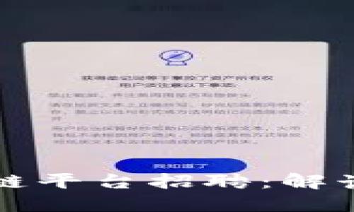 成都国企区块链平台招聘：解读新机遇与挑战