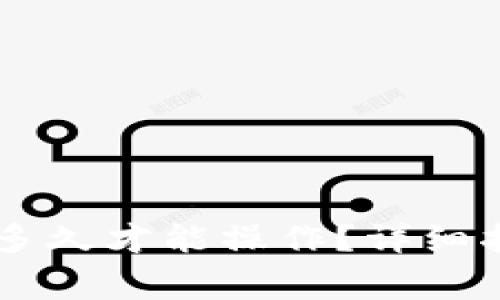 HT转到TP钱包需要多久才能操作？详细指南与常见问题解答