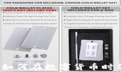 区块链羊毛平台：如何在数字货币时代获取最大