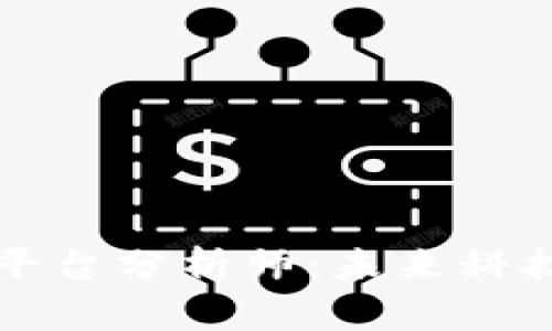 区块链物联网平台分析师：未来科技的桥梁与道路
