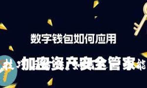 区块链平台取名技巧与方法：如何选一个能打动用户的名字